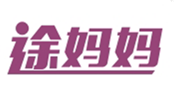  途妈妈