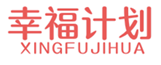  幸福计划
