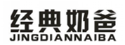  经典奶爸