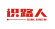  识路人