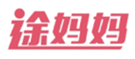  途妈妈