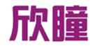  欣瞳