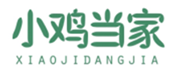  小鸡当家