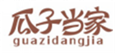  瓜子当家