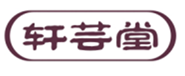  轩芸堂