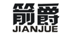  箭爵