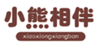 小熊相伴