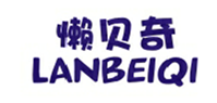  懒贝奇
