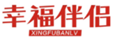  幸福伴侣