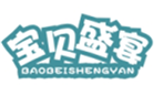  宝贝盛宴