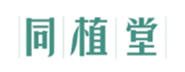  同植堂