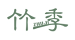  竹季