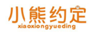  小熊约定