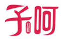  子呵
