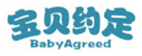  宝贝约定