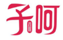  子呵