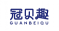  冠贝趣
