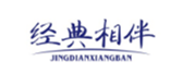  经典相伴