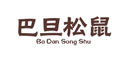  巴旦松鼠