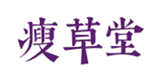  瘦草堂