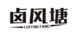  卤风塘