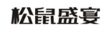  松鼠盛宴