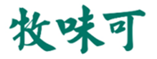  牧味可