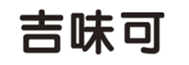  吉味可