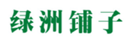  绿洲铺子