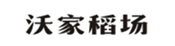  沃家稻场