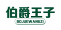  伯爵王子