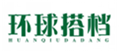  环球搭档