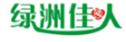  绿洲佳人