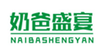  奶爸盛宴