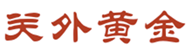  关外黄金