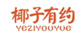  椰子有约