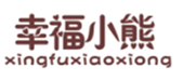  幸福小熊