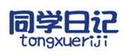  同学日记