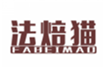  法焙猫