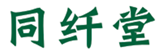  同纤堂