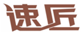  速匠