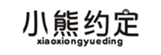  小熊约定