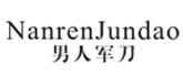  男人军刀