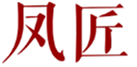  凤匠