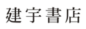  建宇书店