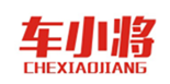  车小将