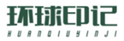  环球印记