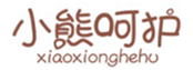  小熊呵护