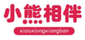  小熊相伴