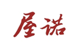  屋诺